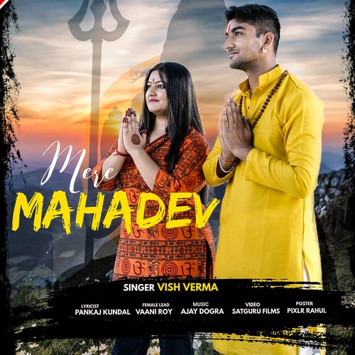 Mere Mahadev