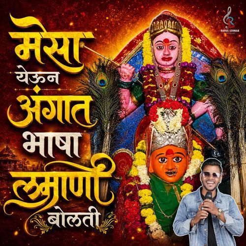 Mesa Yeun Aangat Bhasha Lamani Bolti