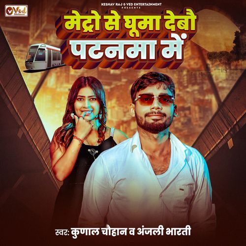Metro Se Ghuma Debau Patanma Me