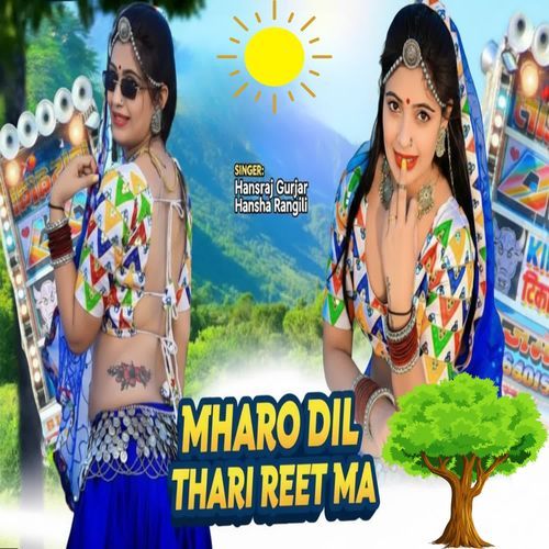 Mharo dil thari reet ma