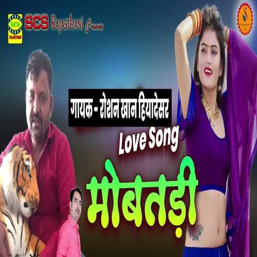 Mobbatdi cover art