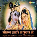 Mohan Hamaare Madhuban Me