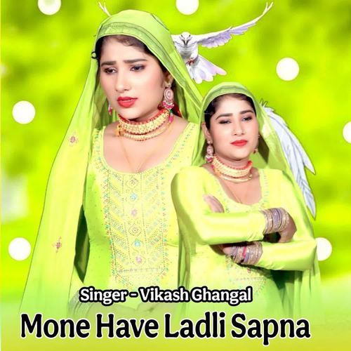 Mone Have Ladli Sapna