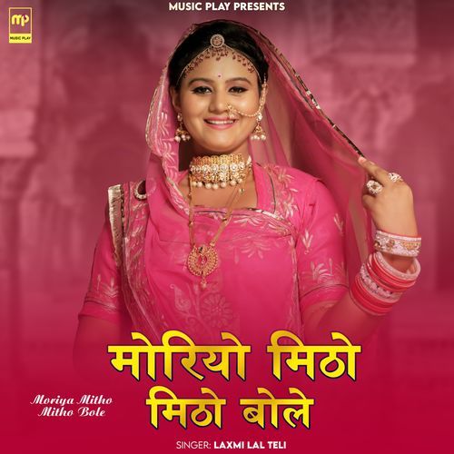 Moriya Mitho Mitho Bole