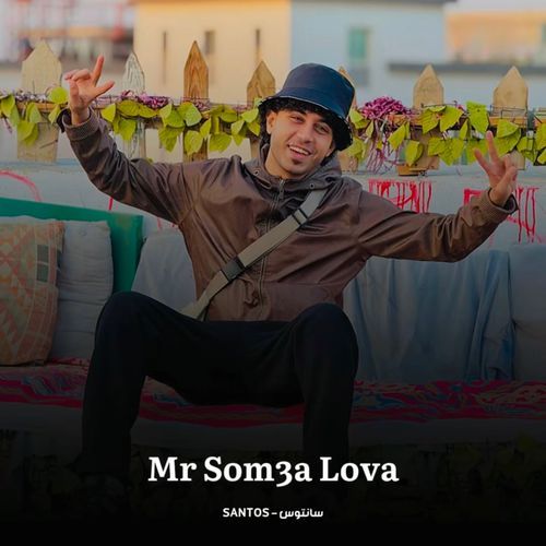 Mr Som3a Lova cover art