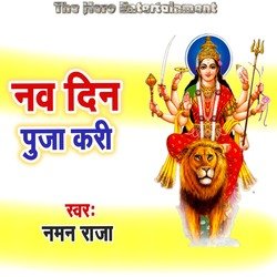 Nav Din Puja Kari-Ego-SS0Hb2U