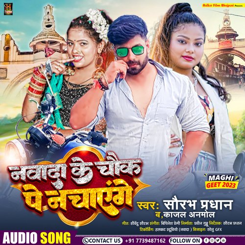 Nawada Ke Chauk Pe (Bhojpuri)