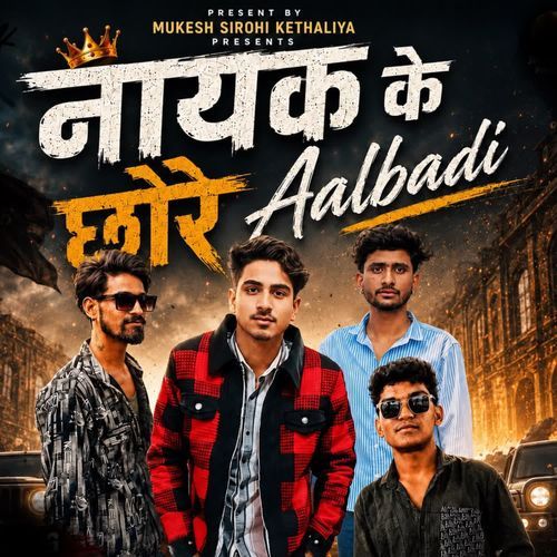 Nayak Ke Chhore Aalbadi