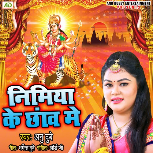 Nimiya Ke Chhaw Me