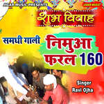 Nimua Faral 160 (Samadhi Gali)