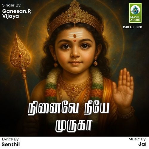 Ninaive Neeye Muruga