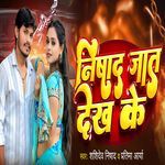 Nishad Jaat Dekh Ke