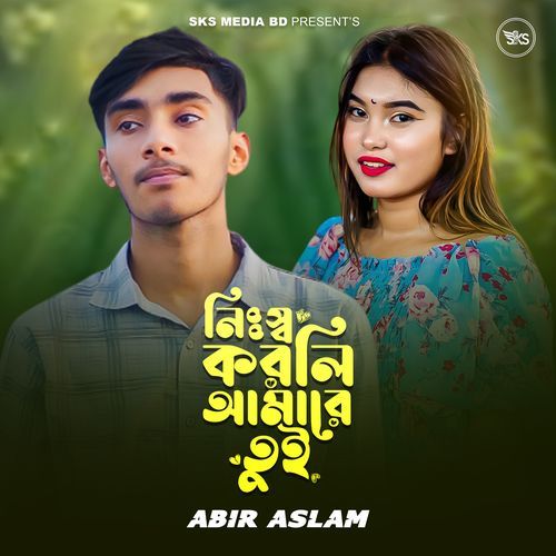 Nisso Korli Amare Tui