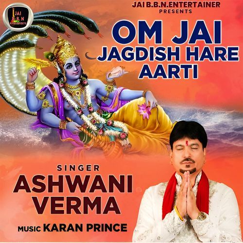 Om Jai Jagdish Hare Aarti