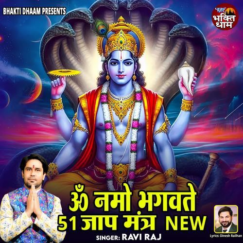 Om Namo Bhagavate 51 Jaap Mantra New