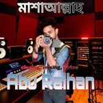 মাশাআল্লাহ