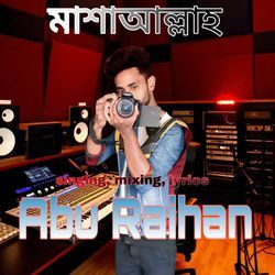 মাশাআল্লাহ