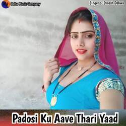 Padosi Ku Aave Thari Yaad