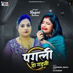 Pagli Ho Gaini
