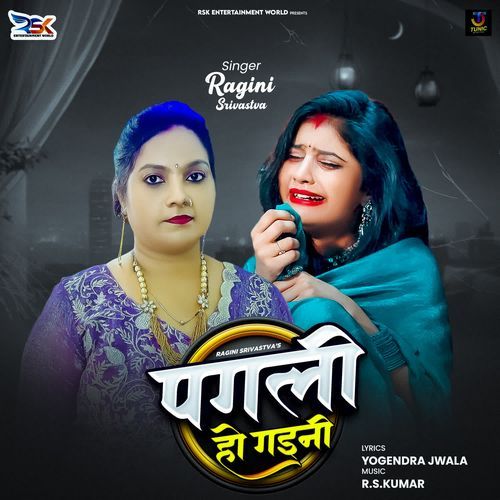 Pagli Ho Gaini