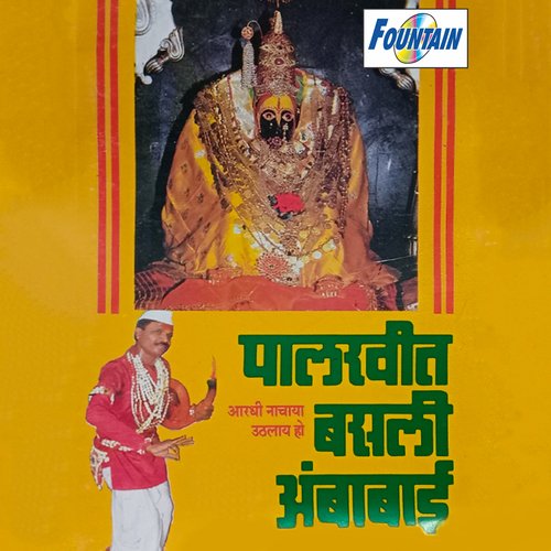 Bhawikanna Prachiti Aali