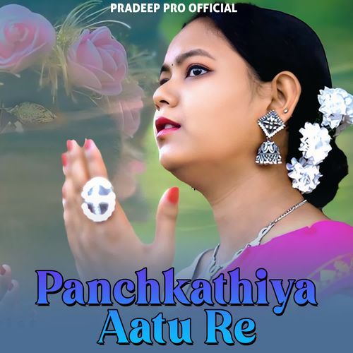 Panchkathiya Aatu Re