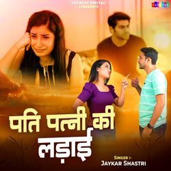 Pati Patni Ki Ladai