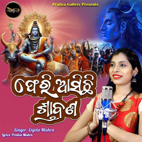 Pheri Asichhi Srabana