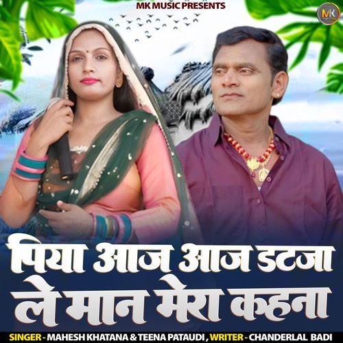 Piya Aaj Aaj Datza Le Maan Mera Kehna