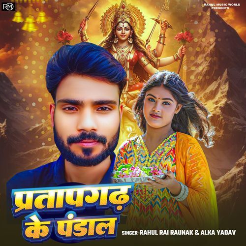 Pratapgarh Ke Pandal