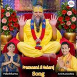 Premanand Ji Maharaj