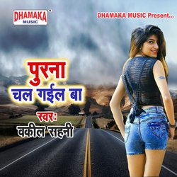 Purana Chal Gail Ba-RDA7ZRBDcVk