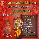 Purshotam Mass Part-1