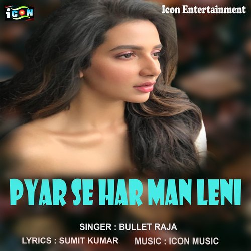 Pyar Se Har Man Leni (Bhojpuri Song)
