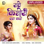 Radhe Kishori Daya Karo - Unplugged