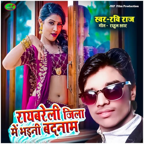 Raebareli Jila Me Bhaini Badnam