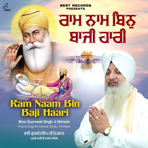 Ram Naam Bin Baji Haari