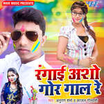 Rangai Asho Gor Gaal Re