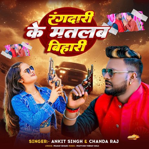 Rangdari Ke Matlab Bihari