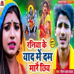 Raniya Ke Yaad Me Dum Mare Chhe