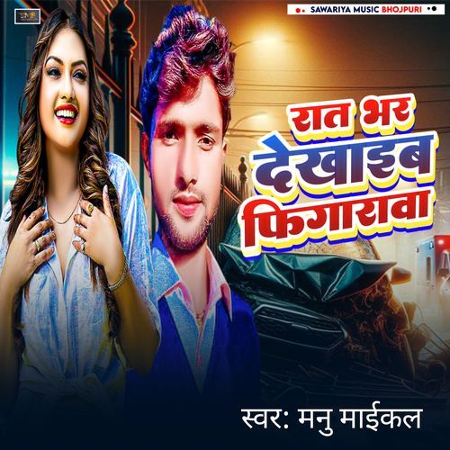 Rat bhar Dekhaib figarava