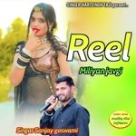 Reel miliyan javgi (Rajsthani)