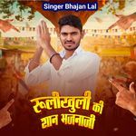 Rulikhuli Ki Shaan Bhajnaji