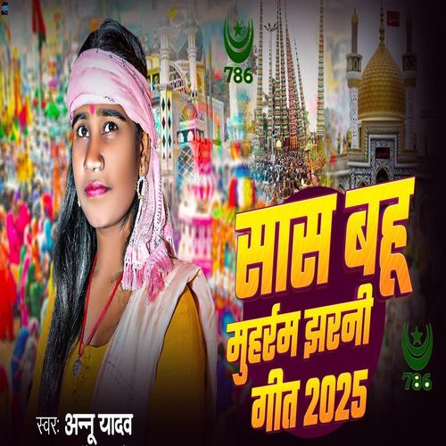 Saas Bahu Muhram Jharni Geet