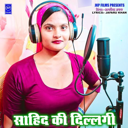Sahid Ki Dillagi