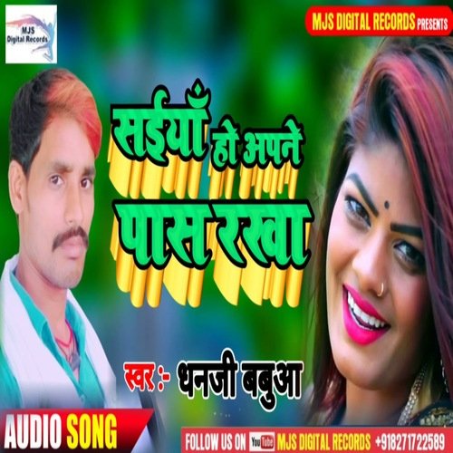 Saiya Ho Apne Pass Rakha (Bhojpuri)