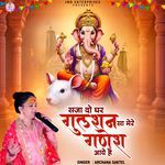Saja Do Ghar Gulshan Sa Mere Ganesh Aaye Hai