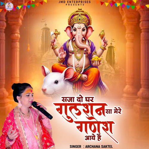 Saja Do Ghar Gulshan Sa Mere Ganesh Aaye Hai