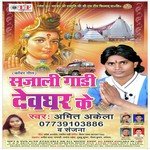 Tani Dheere Chalo