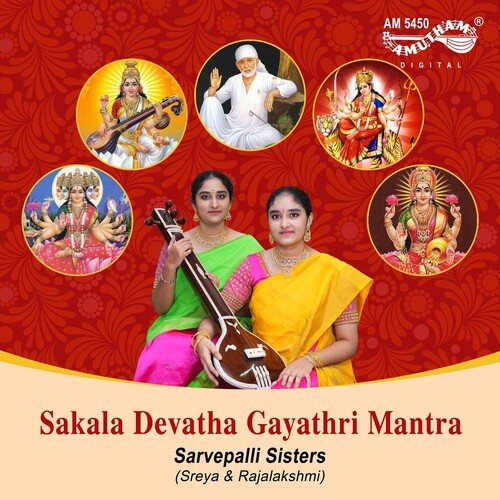 Sri Saraswathi Gayathri